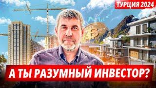 Разумные инвестиции. Как заработать и приумножить капитал. Недвижимость, криптовалюта.