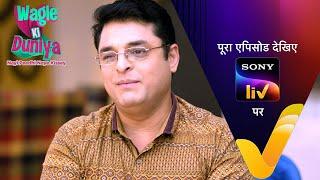 NEW! Wagle Ki Duniya | Ep 1060 | 22 Aug 2024 | Teaser