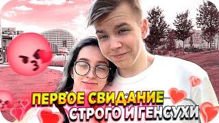 ГЕНСУХА И СТРОГО НА ПЕРВОМ СВИДАНИИ / СТРОГО ВСТРЕЧАЕТСЯ С ГЕНСУХОЙ / GENSYXA / BUSTER REWIND