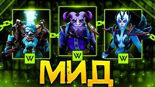 Алгоритм Победы в МИДУ в Патче 7.34d | Дота 2 | Dota 2