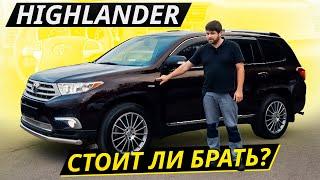 Когда Камри стала маловата. Toyota Highlander | Подержанные автомобили