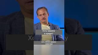 Машина в кредит? Почему это плохо.