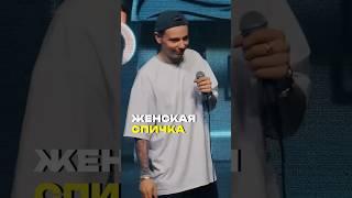 Самые важные слова #орлов #стендап #юмор #standup