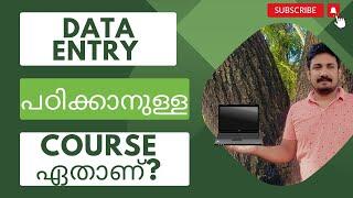 Best Data Entry Course ഏതാണ് /CWPDE #education #freshers #jobs #trending #career #dataentry