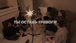 Fourevery WORSHIP — Великая благодать (Hillsong cover)