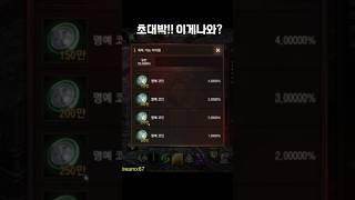 리니지M 말이안나오는 초대박 ㄷㄷ