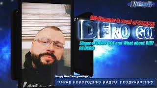 шоу NEKRASOV TV. Happy New Year greetings / парад новогодних видео 2024. Dero Goi (ex OOMPH!)