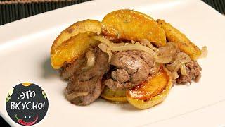 Lick your fingers!  Tender and Juicy Fried Chicken Liver with Apples and Onions