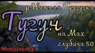 Русская Рыбалка 4 Где Клюет  оз Нижняя Тунгуска Тугун на Мах 28 01 23