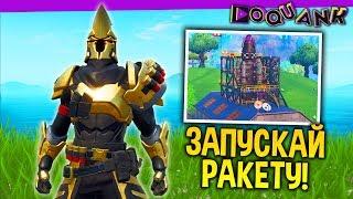 FORTNITE - ПО ИВЕНТУ ТИШИНА -  УДВОЕННЫЙ ОПЫТ НА ВЫХОДНЫХ 