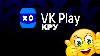 VKplay Live - жоский обзор