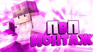 Pvp montage by Zony Grief