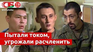 Какие пытки применяли украинские военные – рассказы освобожденных из плена солдат