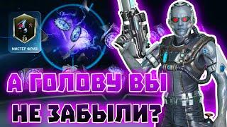 Injustice 2 Mobile - Мистер Фриз Получил Усиление - Mr Freeze Chests - Инджастис 2 Мобайл