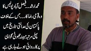 EP-169 || CJP Justice Khosa's first action against false witness in the history of Supreme Court