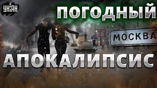 ️Срочно! Погодный АПОКАЛИПСИС в Москве! Кошмарный шторм несется на мегаполис: москвичи в панике