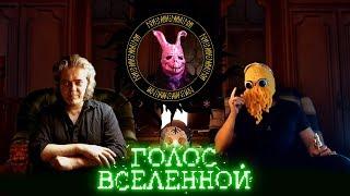 Дуч, Моптюк & Виктор Тамберг