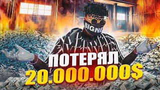 ЭТО УЖАСНО!! МИНУС 20 000 000$ НА ГТА 5 РП! БУДНИ МАЖОРА №3