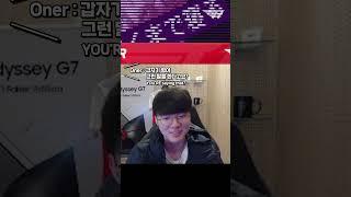 No one likes to be rejected by Faker