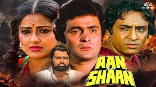 ऋषि कपूर, मौसमी चटर्जी की क्लासिक सुपरहिट मूवी_आन और शान | Aan Aur Shaan 1984 {HD} | Action Movie