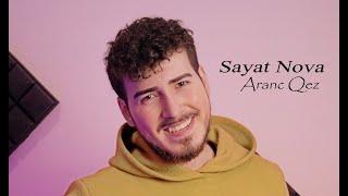 Sayat-Nova Aranc Qez - Edgar Avetyan | Սայաթ-Նովա