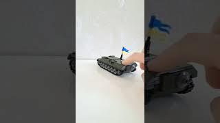 @ASTERBRICK #мтлб #mtlb #lego #legotank #лего #military #wot #popular  #game #himars #Ukraine