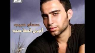 Hossam Habib - Ehtart Ma'ak / حسام حبيب - إحترت معاك