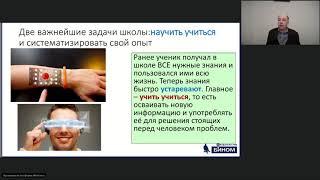 Вахрушев А.А. Какие задания нацелены не только на предметные, но и на метапредметные результаты?