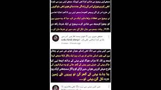 Nida voice,best Urdu story chennel