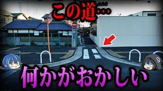 【ゆっくり解説】日本で見つかった何かがおかしい場所５選