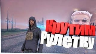 Amazing RP:Начало моего пути,Крутим Рулетку выиграл машину???