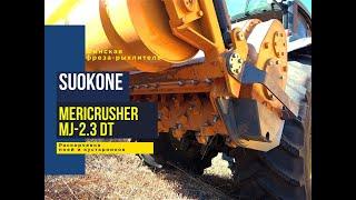 Расчистка трактором с мульчером Suokone Mericrusher MJ-2.3 DT, корчевание пней ротоватором