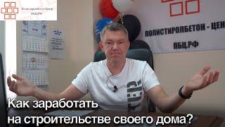 Кредит на Дом ( Рассрочка, Ипотека, Cashback )