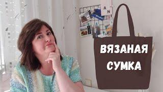 СП "СУМКА МОЕЙ МЕЧТЫ". Обзор сумок, которые я хотела бы связать. ВЯЗАЛЬНОЕ ВДОХНОВЕНИЕ!