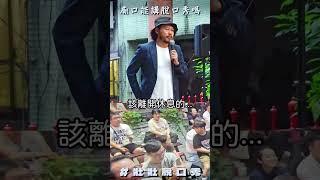 在廟口可以瑟瑟嗎? #基隆 #娛港