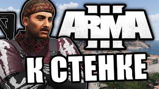 А ну! Встаньте к стенке [ArmA 3 Altis Life] #s1e1