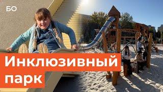 Первый инклюзивный парк в Казани открыли на месте болота