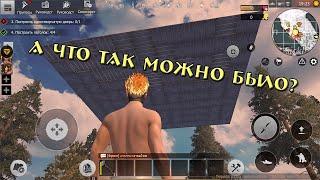 Строительство в Last day rules: Survival