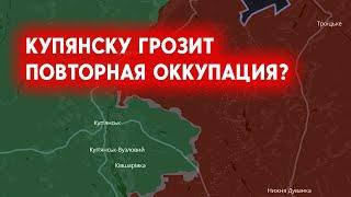 Купянск: тяжелые бои на окраинах города. В зоне эвакуации 7100 человек