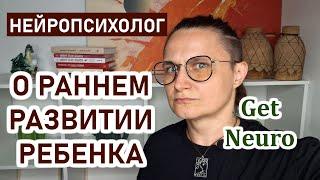 Вред раннего развития детей. Может ли раннее развитие ребенка помочь создать вундеркинда