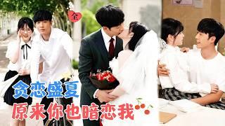 李胜杰＆刘夕语| 他是豪门继承人，叛逆傲慢，都说这样的公子哥，没人收得了他。结果在大学时，他却主动开撩她，说最先心动的人是他[MULTI SUB | FULL]#MiniDrama #精彩大陆短剧