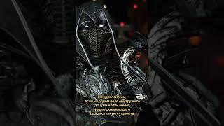 Краткая история персонажа Нуб Сайбот | Noob Saibot - Mortal kombat #shorts #mortalkombat #mk #mk11