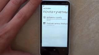 Настройки WP8 на примере Lumia 620 Pt.1