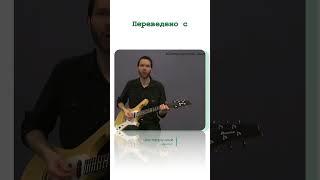 19-4 Синкопированные "power" аккорды - Paul Gilbert уроки  #гитара  #полгилберт #guitar