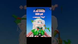 @продамгараж-ы3ъ это вроде ты, вот скины #роблокс #roblox #скины #новыйгод2023