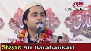 Ali Barabankavi All India Natiya Mushaira Mathwara Fatehpur Barabanki 2018