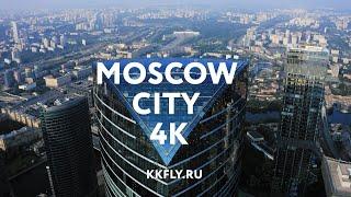 Аэросъемка Москва - Сити в 4К | Moscow City in 4K | Презентация и реклама недвижимости | KKFLY.RU