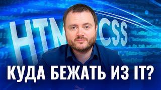 Войти в IT Уже ПОЗДНО? // Программисты Идут на Завод