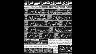 Iraq Jobs March 2023 Latest Technical staff Engineers Operators Technicians Latest Urgent