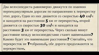 Задача 17 из профильного ЕГЭ по математике. Задача на оптимальный выбор про 2-ух велосипедистов.